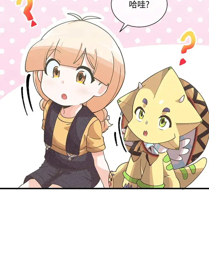 漫画《精灵农夫》第89话第97张图