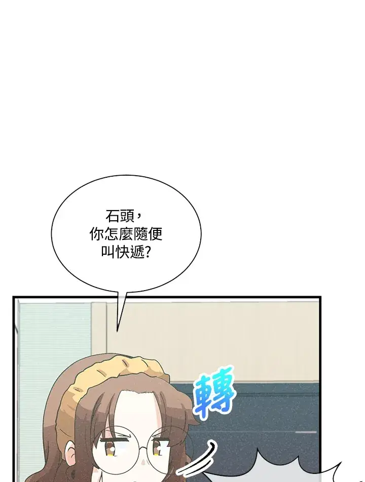 漫画《精灵农夫》第90话第10张图