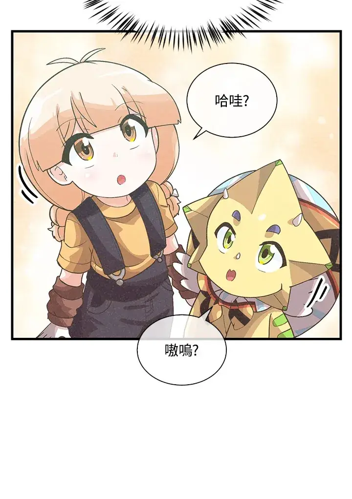 漫画《精灵农夫》第90话第100张图