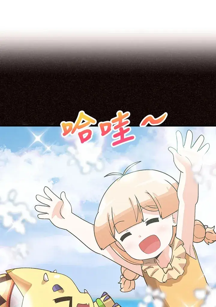 漫画《精灵农夫》第90话第101张图