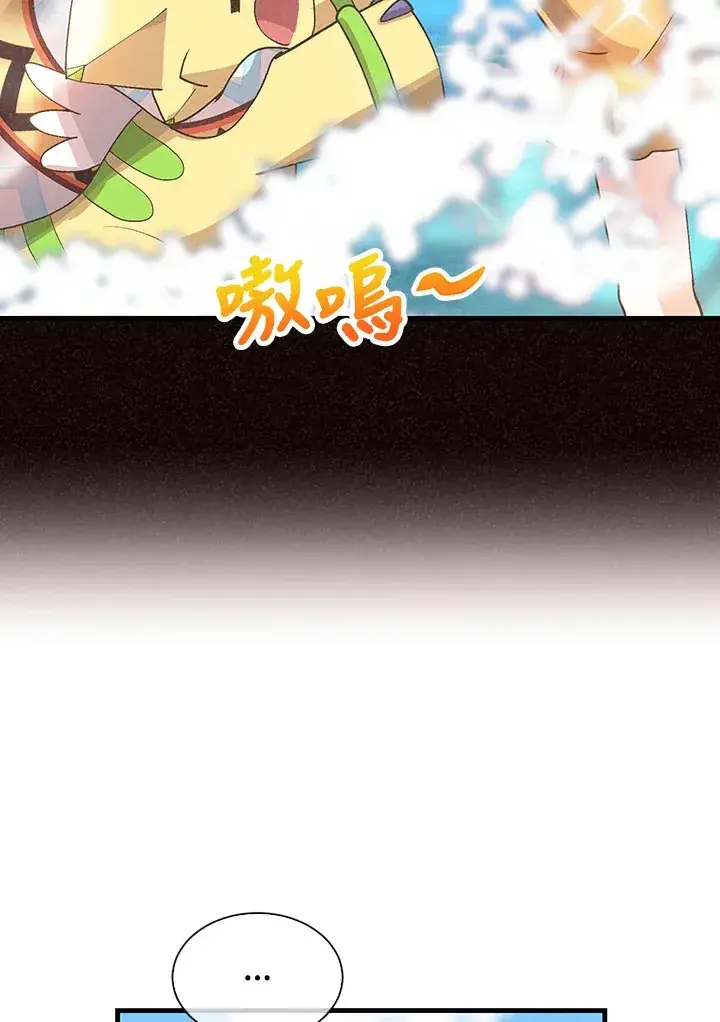 漫画《精灵农夫》第90话第102张图