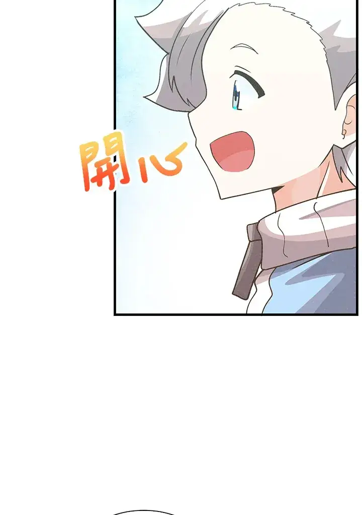 漫画《精灵农夫》第90话第105张图