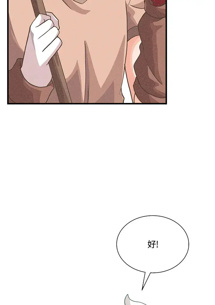 漫画《精灵农夫》第90话第107张图