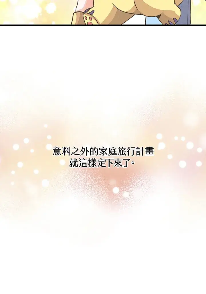 漫画《精灵农夫》第90话第109张图