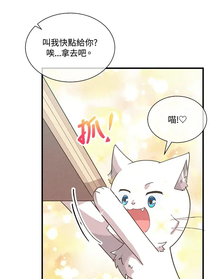 漫画《精灵农夫》第90话第12张图