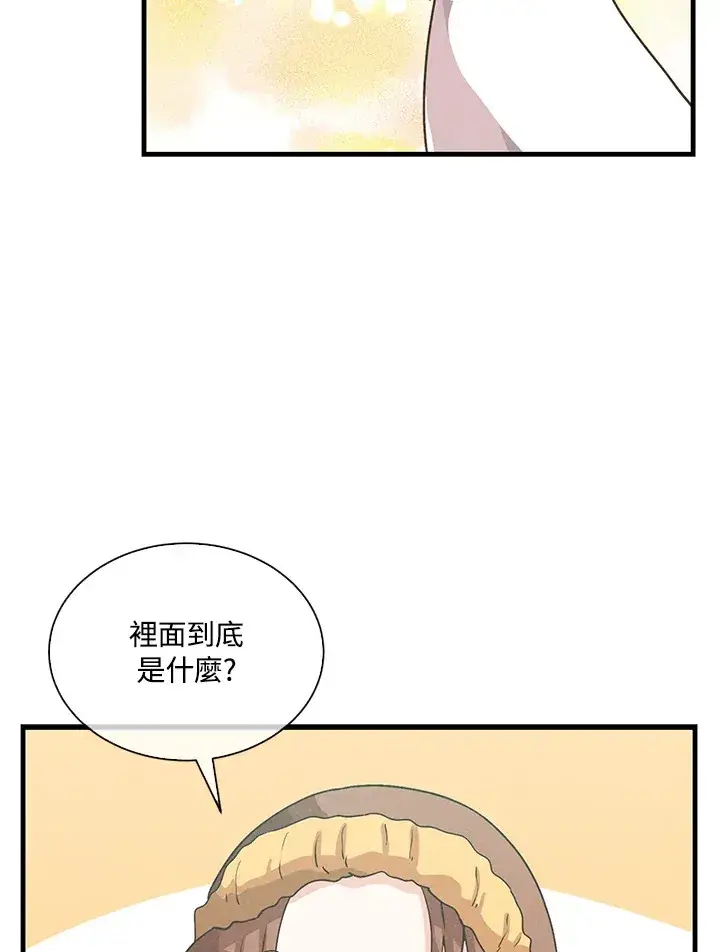 漫画《精灵农夫》第90话第13张图