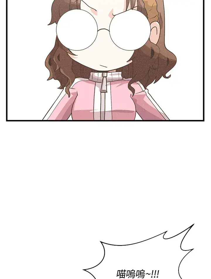 漫画《精灵农夫》第90话第14张图