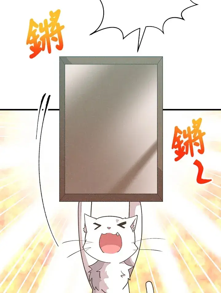 漫画《精灵农夫》第90话第15张图