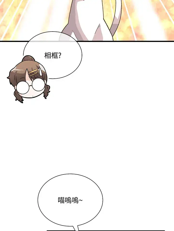 漫画《精灵农夫》第90话第16张图
