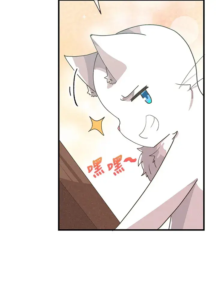 漫画《精灵农夫》第90话第17张图