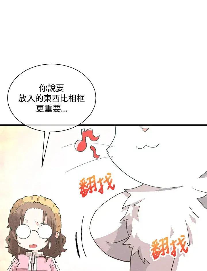 漫画《精灵农夫》第90话第18张图