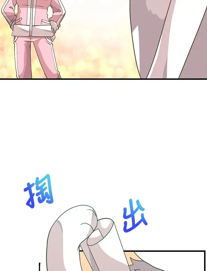 漫画《精灵农夫》第90话第19张图