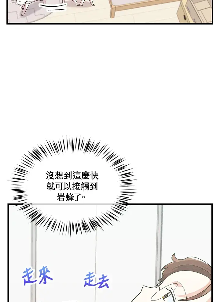 漫画《精灵农夫》第90话第2张图