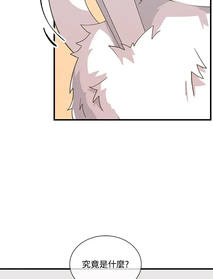 漫画《精灵农夫》第90话第20张图
