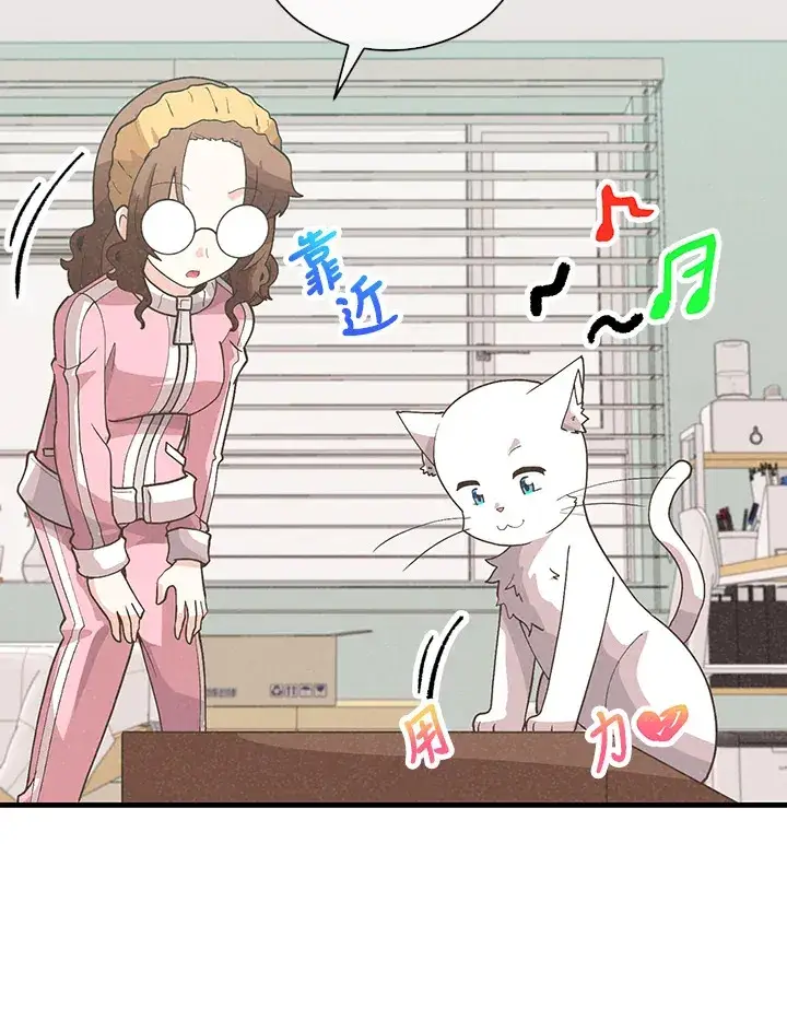 漫画《精灵农夫》第90话第21张图