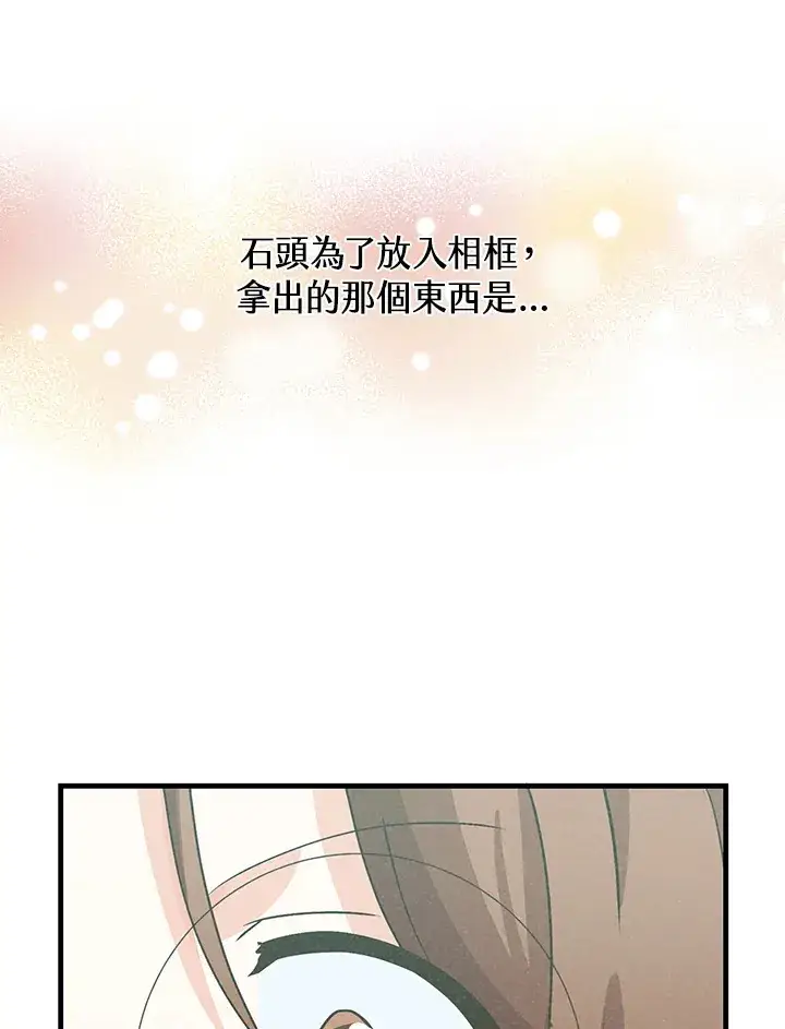 漫画《精灵农夫》第90话第22张图