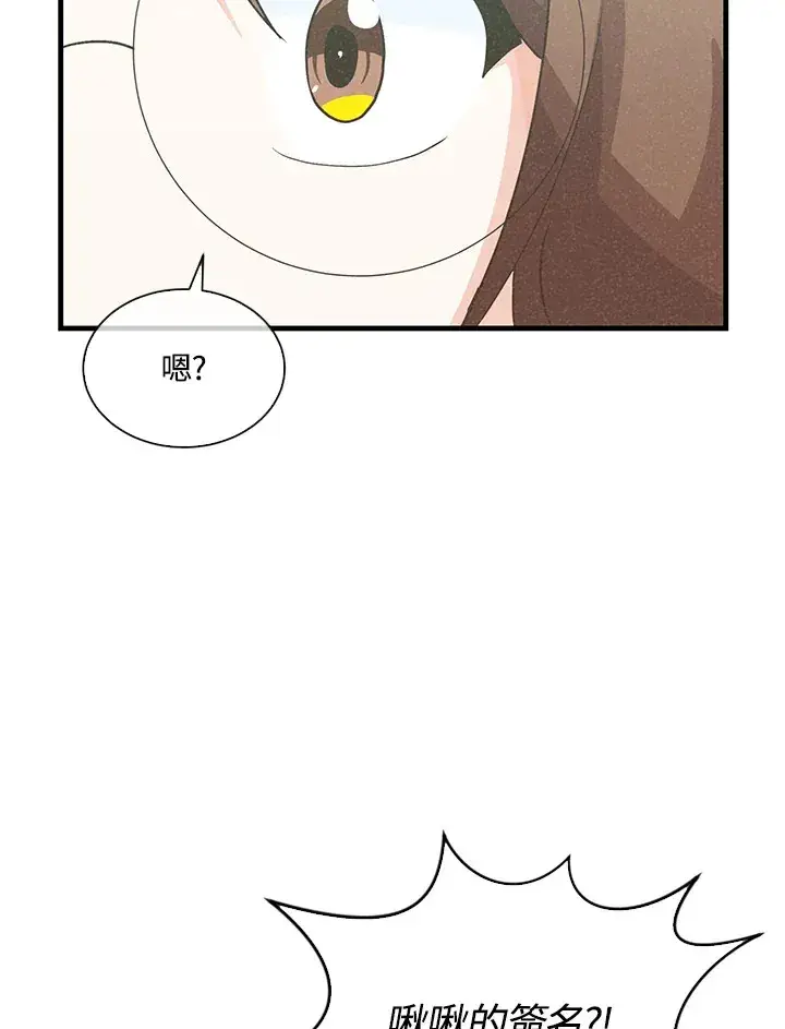 漫画《精灵农夫》第90话第23张图