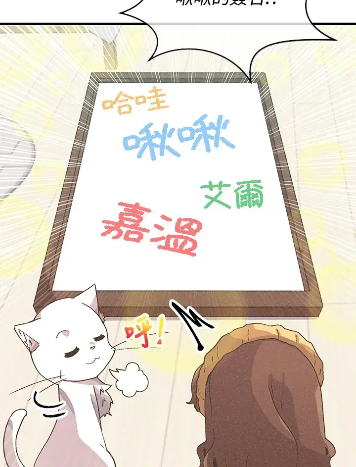 漫画《精灵农夫》第90话第24张图