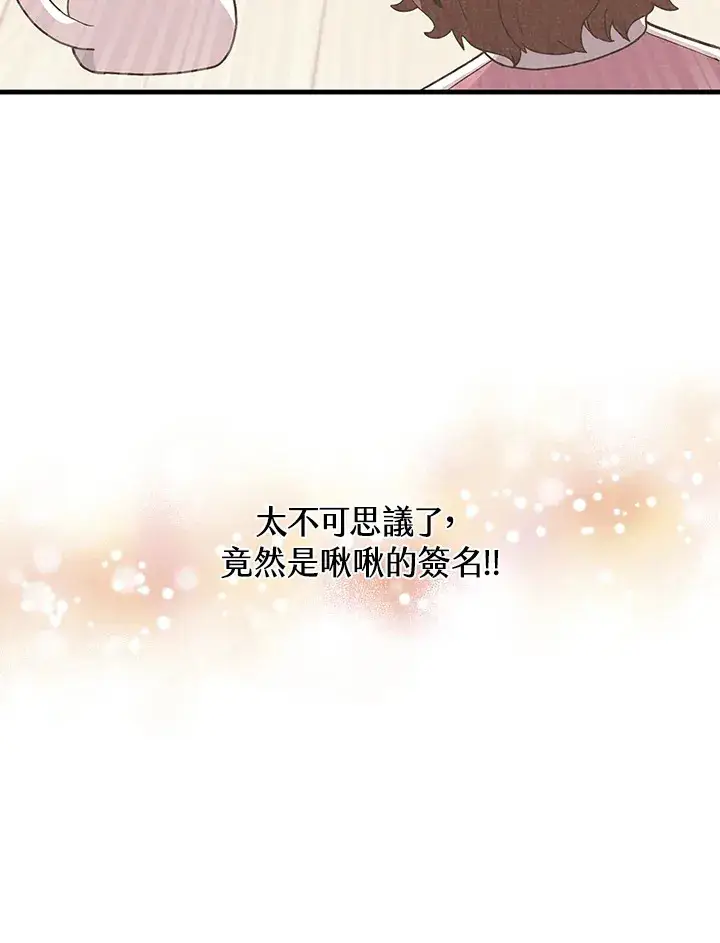漫画《精灵农夫》第90话第25张图