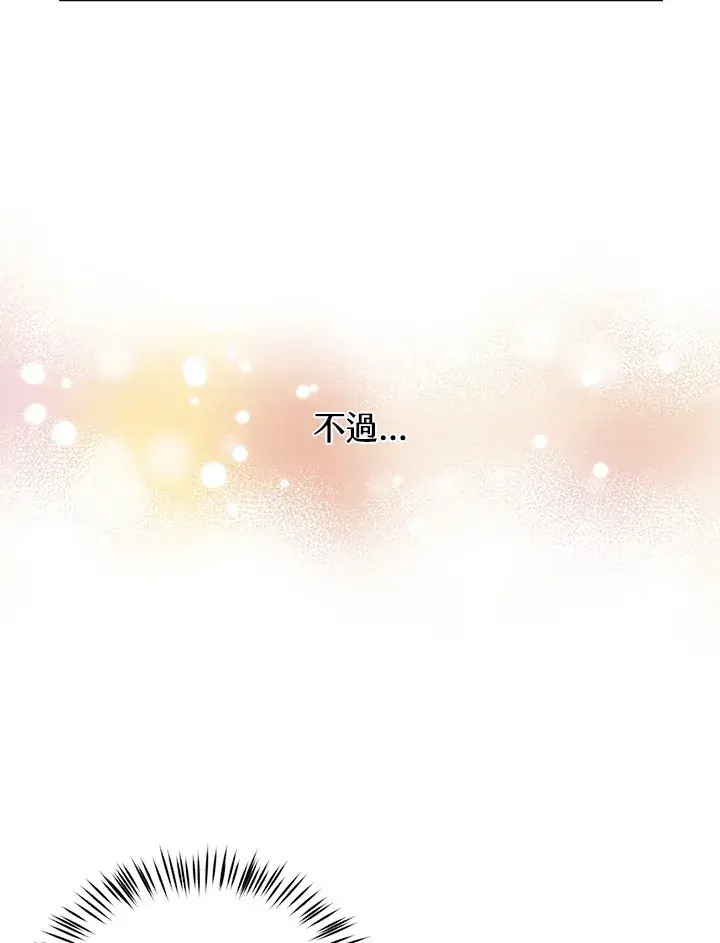 漫画《精灵农夫》第90话第27张图