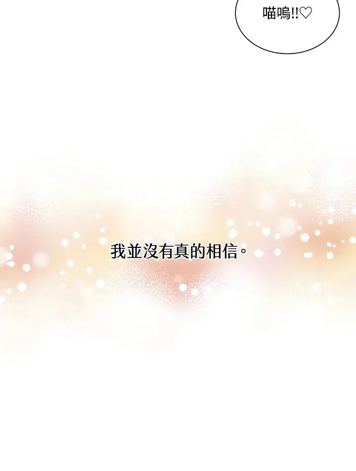 漫画《精灵农夫》第90话第29张图
