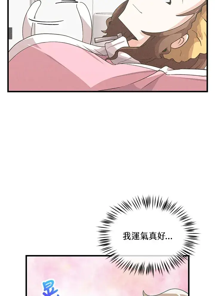 漫画《精灵农夫》第90话第3张图