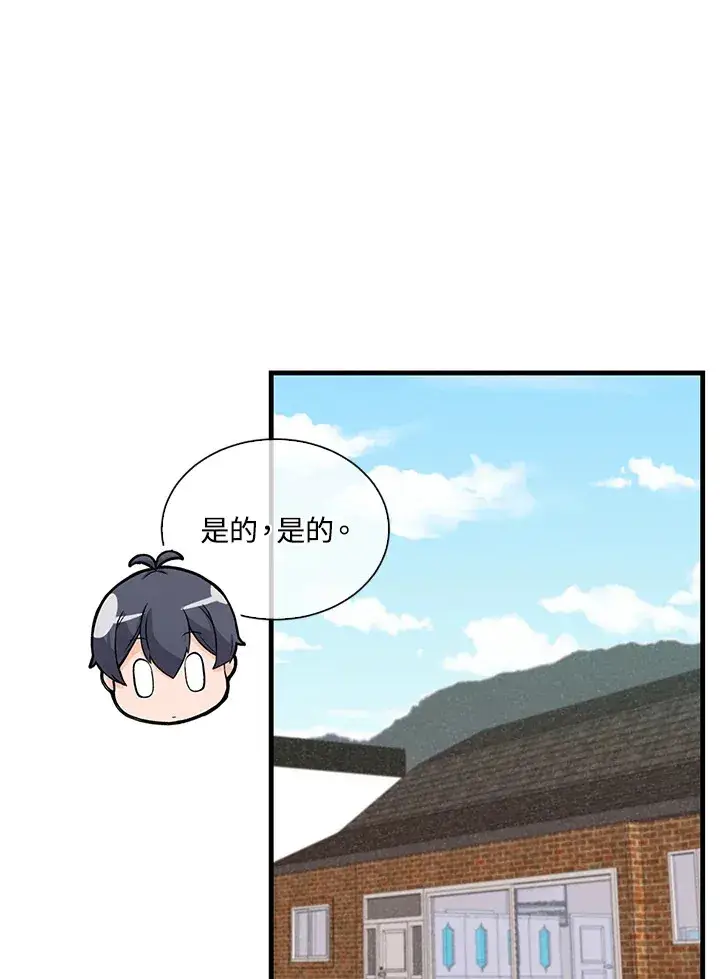 漫画《精灵农夫》第90话第32张图