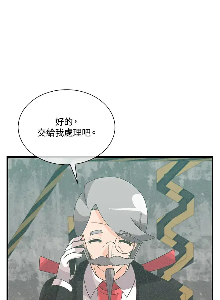 漫画《精灵农夫》第90话第35张图