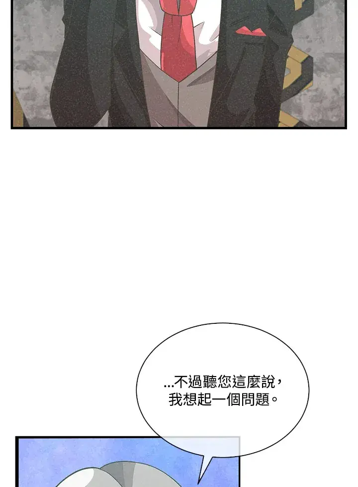 漫画《精灵农夫》第90话第36张图