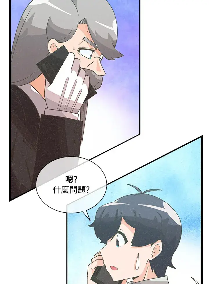 漫画《精灵农夫》第90话第37张图