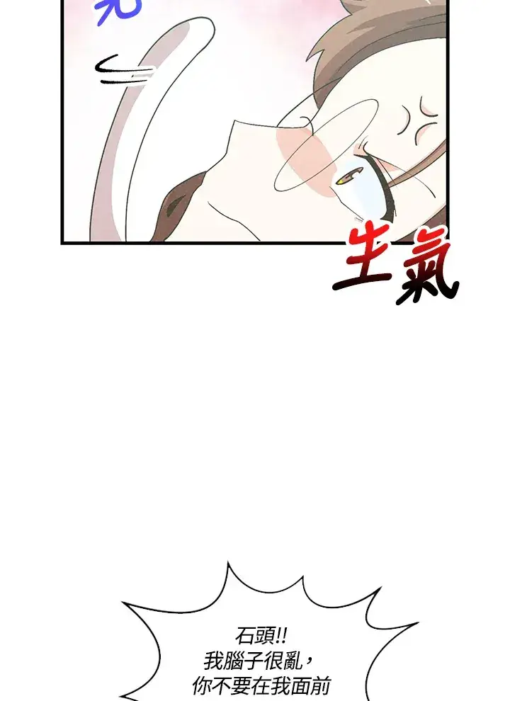 漫画《精灵农夫》第90话第4张图