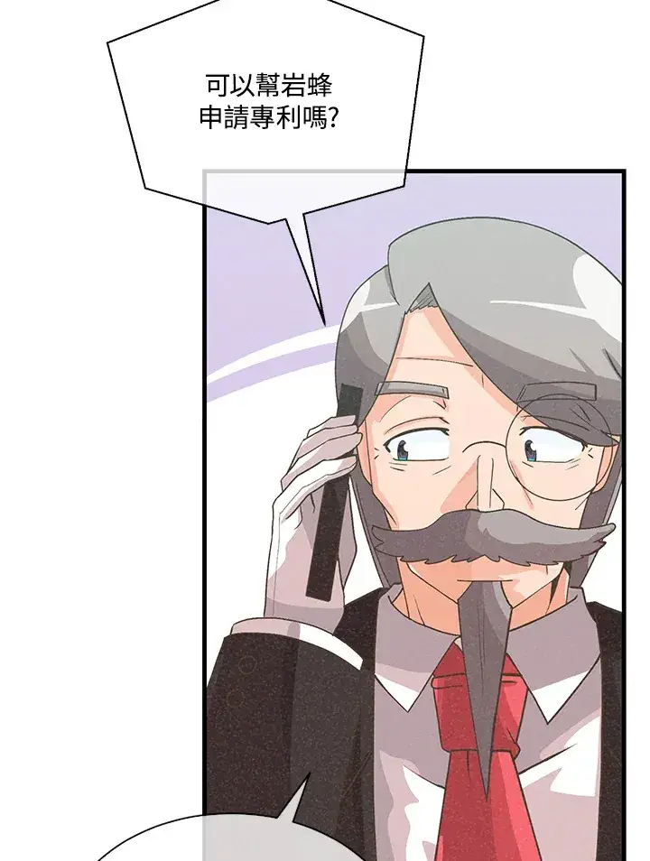 漫画《精灵农夫》第90话第42张图