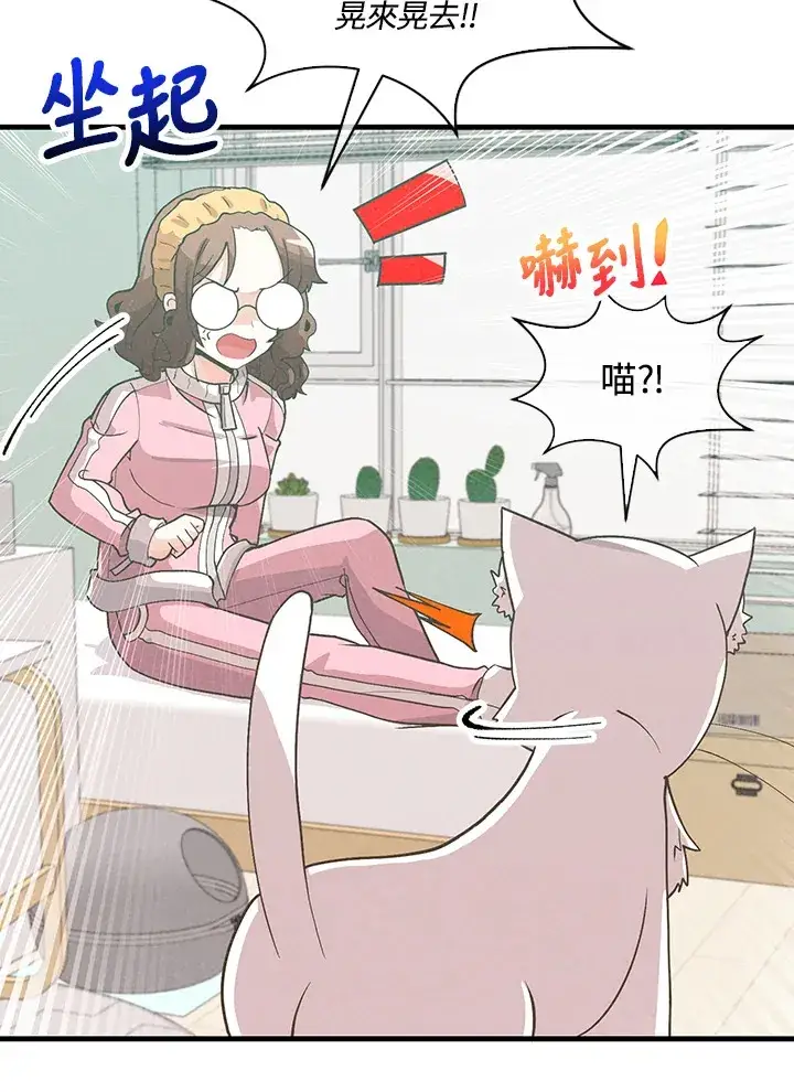 漫画《精灵农夫》第90话第5张图