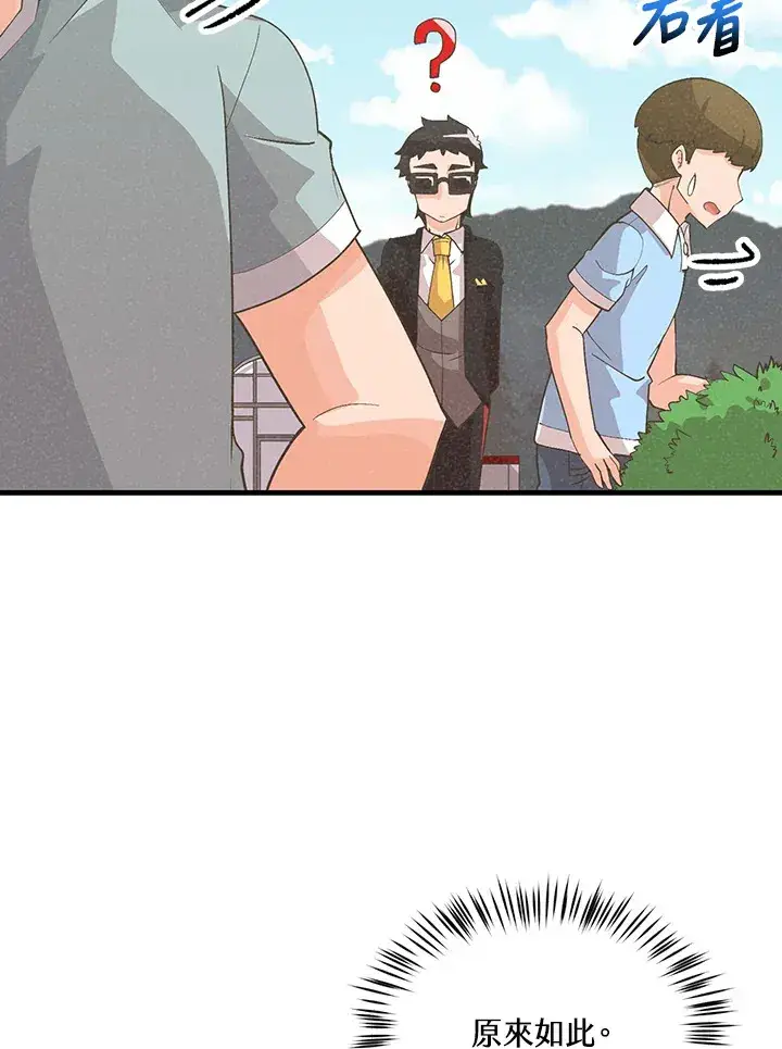 漫画《精灵农夫》第90话第50张图