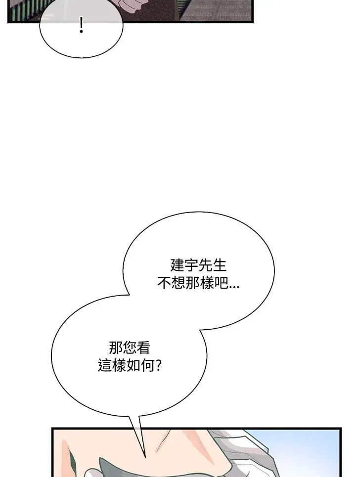 漫画《精灵农夫》第90话第55张图