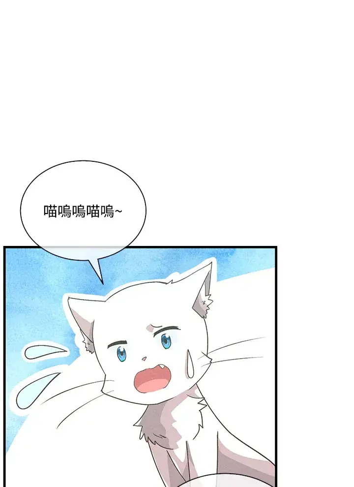 漫画《精灵农夫》第90话第6张图