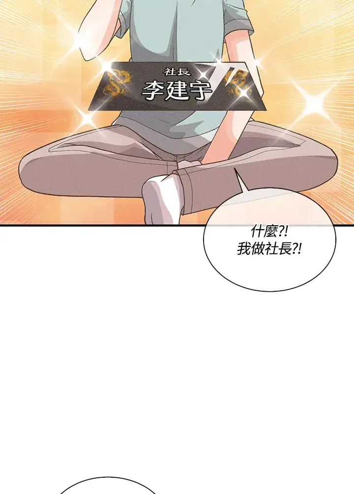 漫画《精灵农夫》第90话第60张图