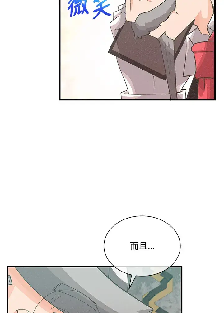漫画《精灵农夫》第90话第63张图