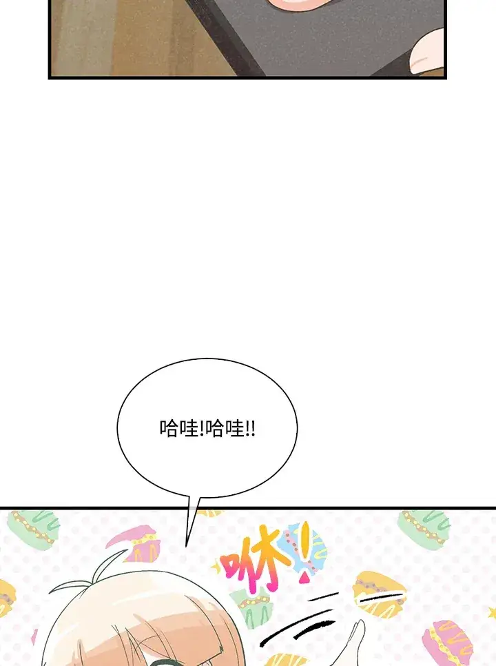 漫画《精灵农夫》第90话第69张图