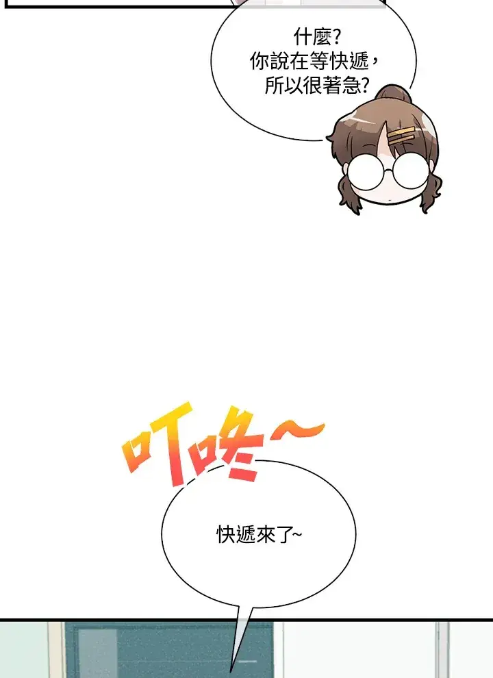 漫画《精灵农夫》第90话第7张图