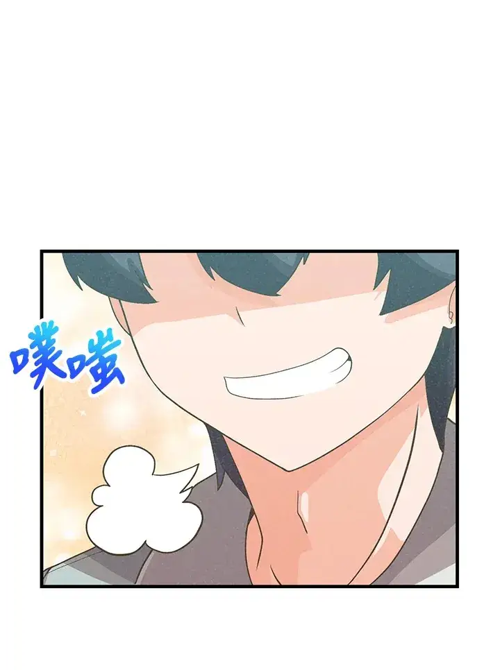 漫画《精灵农夫》第90话第71张图