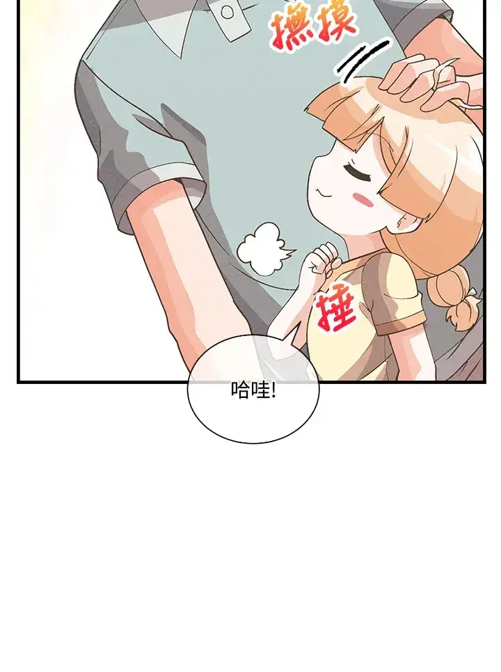 漫画《精灵农夫》第90话第73张图