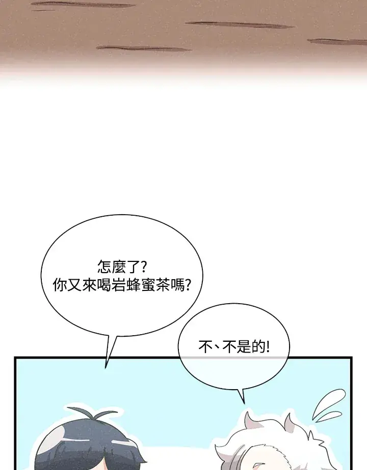 漫画《精灵农夫》第90话第81张图