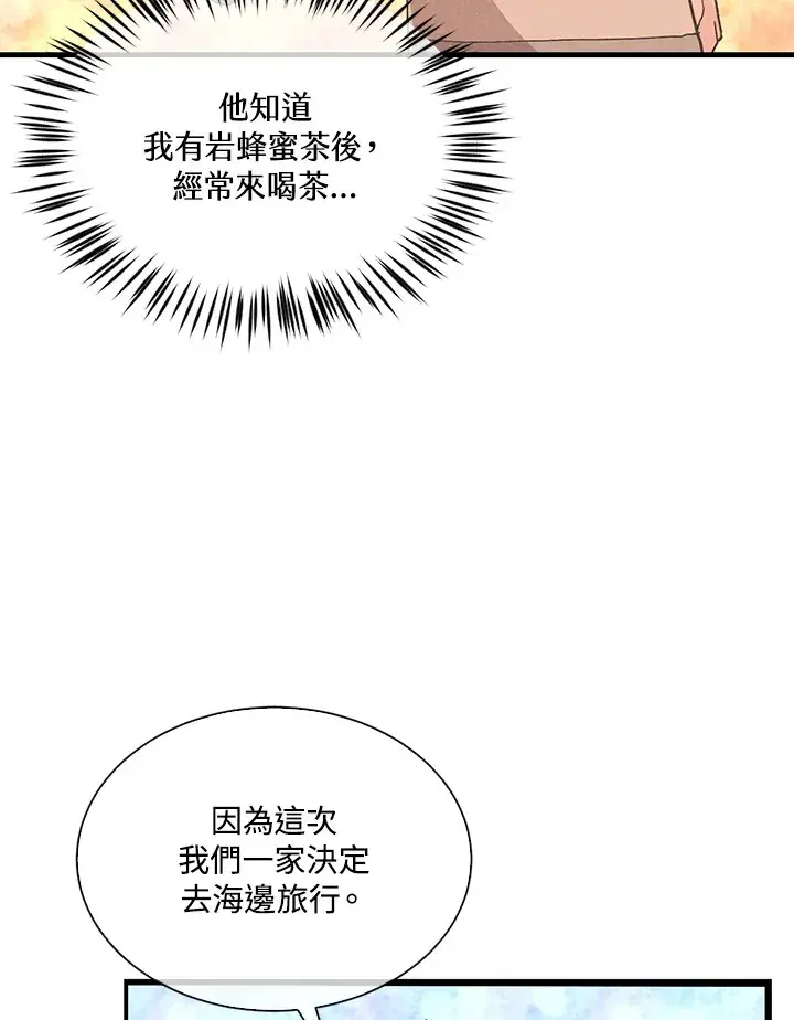 漫画《精灵农夫》第90话第84张图