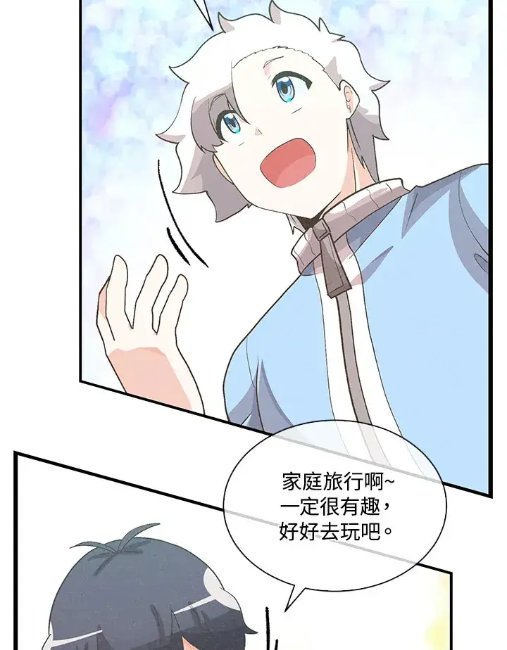 漫画《精灵农夫》第90话第85张图