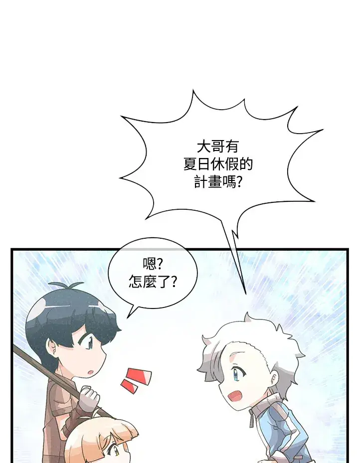 漫画《精灵农夫》第90话第87张图