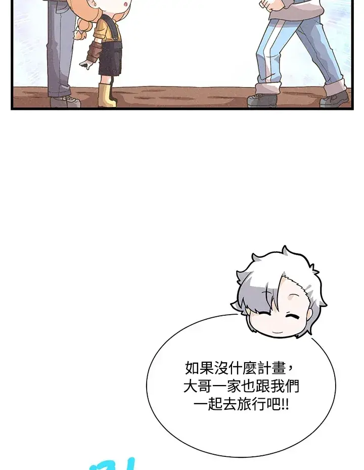 漫画《精灵农夫》第90话第88张图