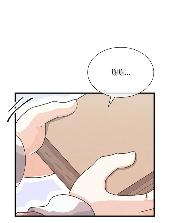 漫画《精灵农夫》第90话第9张图
