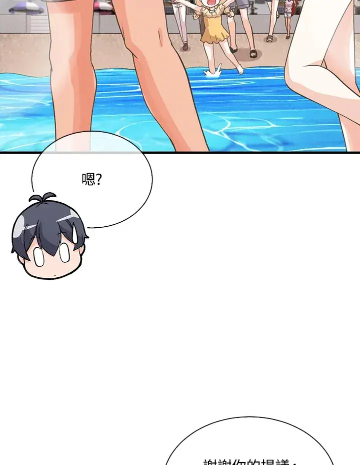 漫画《精灵农夫》第90话第90张图