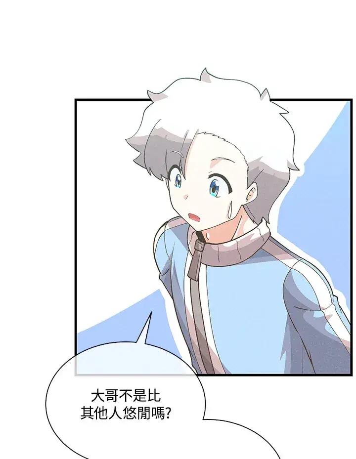 漫画《精灵农夫》第90话第92张图